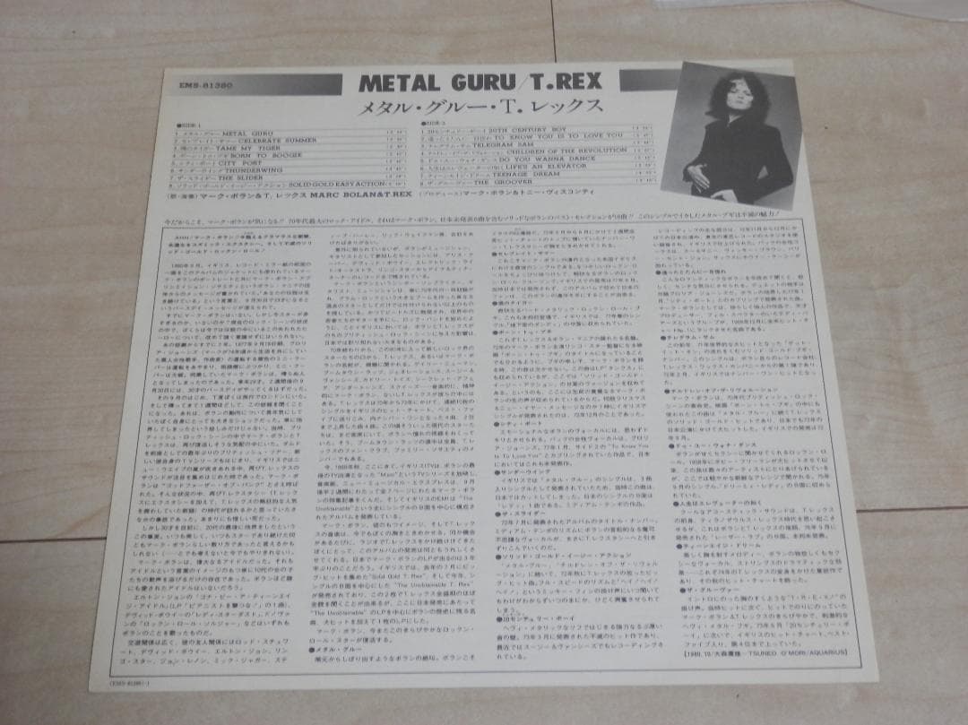 LPレコード　ROCK H/R  4セット　 T・レックス / Railway