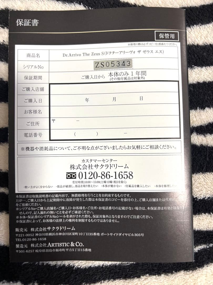 美顔器 Dr. Arrivo the Zeus S