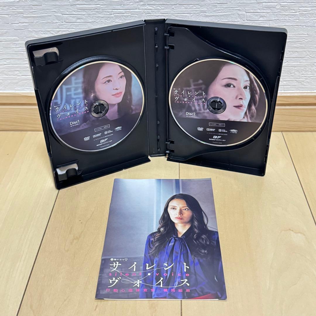 サイレント・ヴォイス 行動心理捜査官・楯岡絵麻 コレクターズDVD 4K