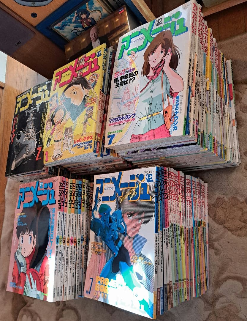 アニメージュ　まとめ売り　1/5　150冊中30冊