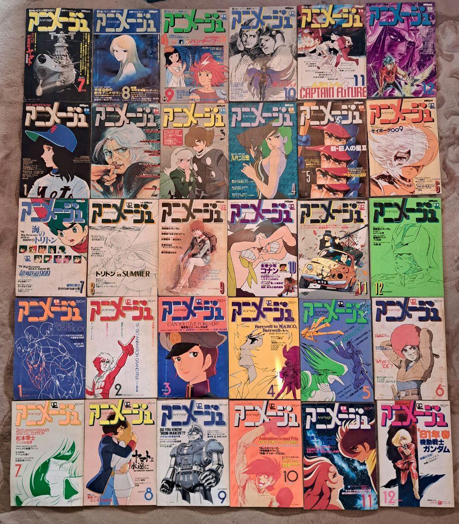 アニメージュ　まとめ売り　1/5　150冊中30冊