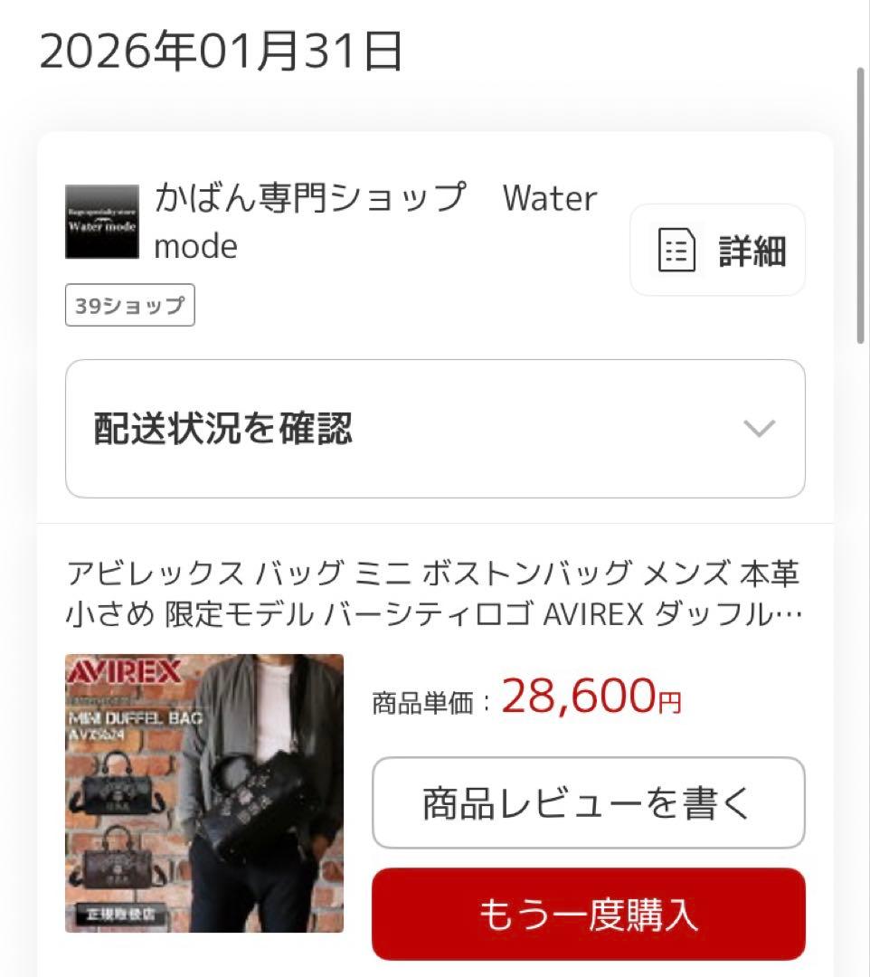 AVIREX ミニボストンバッグ　ユニセックス　定価:28600円