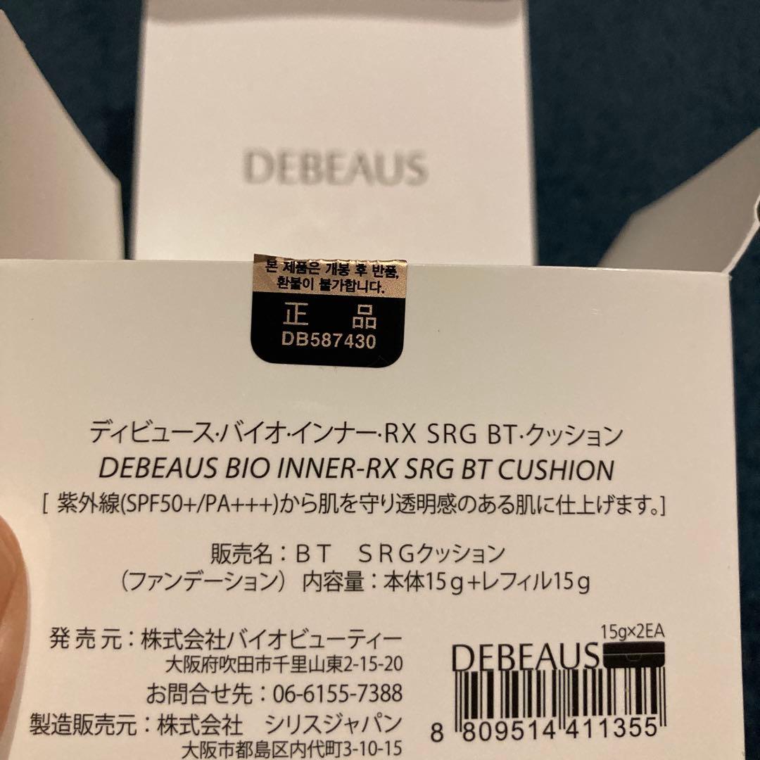 デビュース　クッションファンデ　BT 白