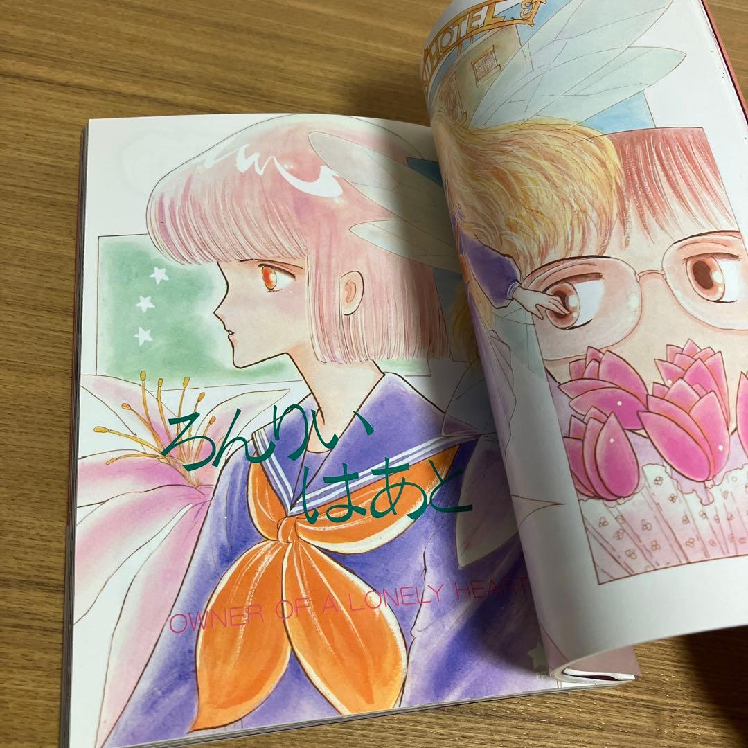 ワインカラー物語 あぽ 初版 帯付き 当時物 昭和レトロ プレミア 白夜書房