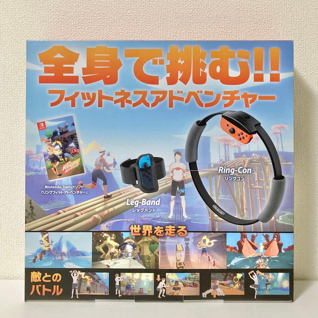 新品 未使用 Nintendo Switch リングフィットアドベンチャー