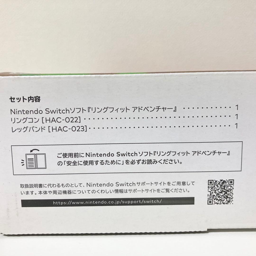 新品 未使用 Nintendo Switch リングフィットアドベンチャー