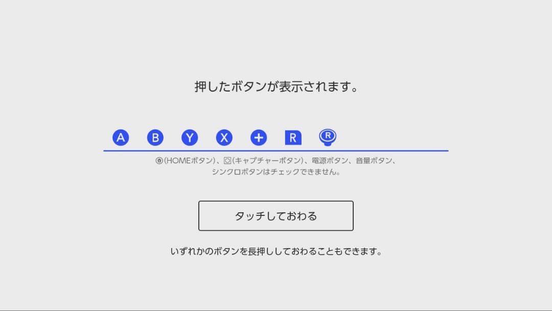 Nintendo switch 本体（箱無し）※コントローラーに不良あり