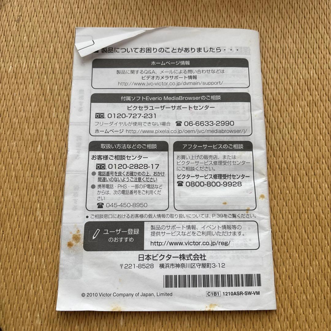 Everio GZ-HM460 動作確認済み