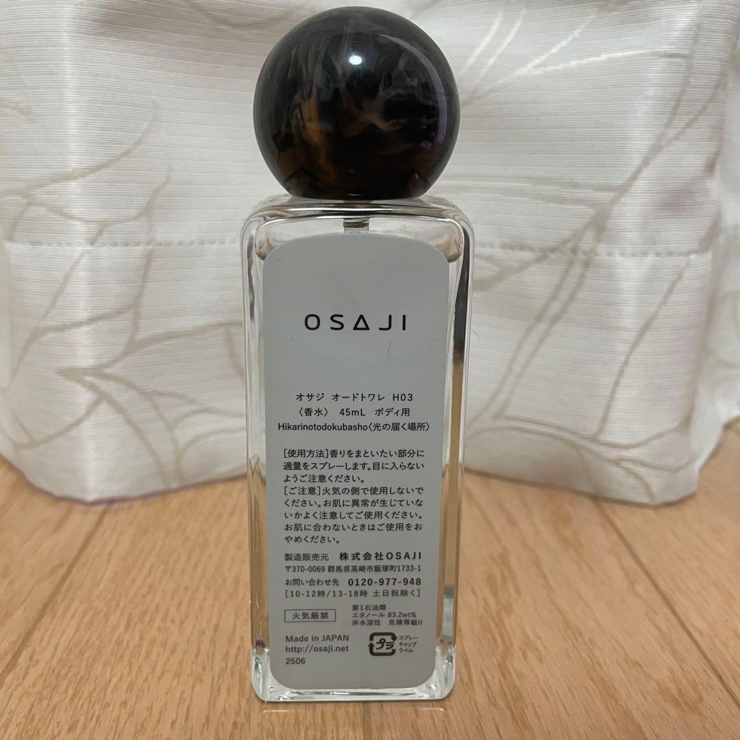 OSAJI オサジ オードトワレ 光の届く場所