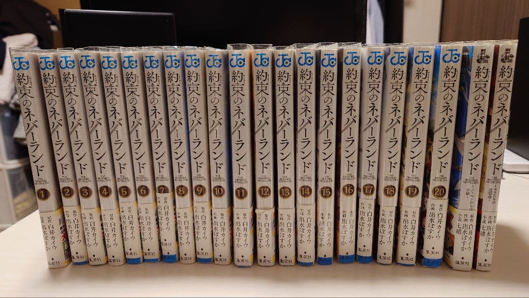 約束のネバーランド 全巻+小説2巻セット