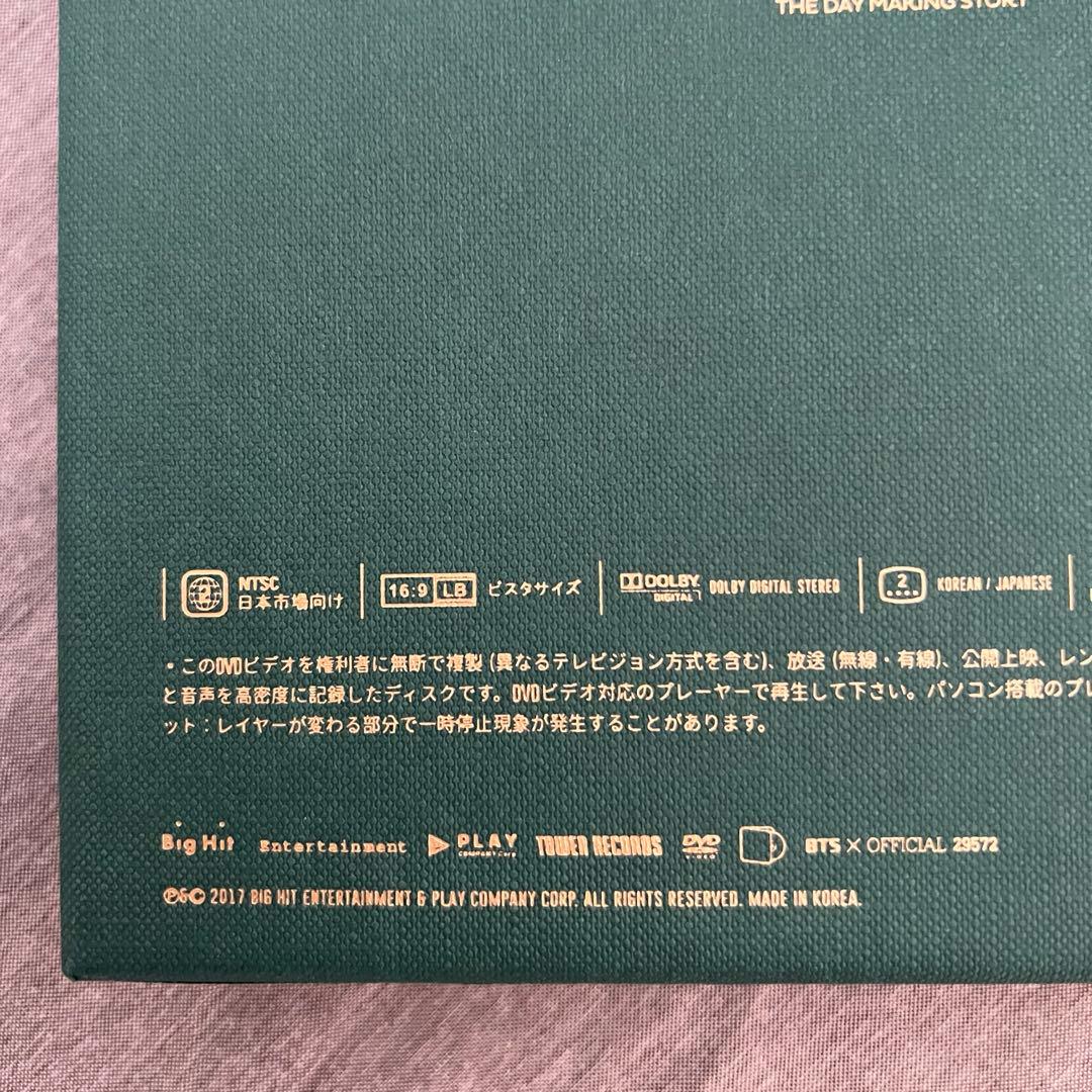 BTS MEMORIES OF 2016 トレカ(FIRE)付き