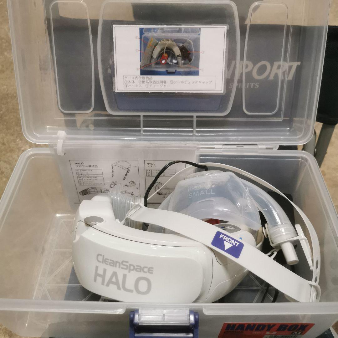 CleanSpace HALO 電動ファン付き呼吸用保護具