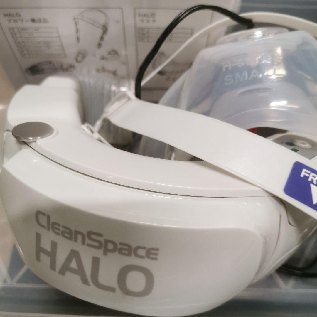 CleanSpace HALO 電動ファン付き呼吸用保護具
