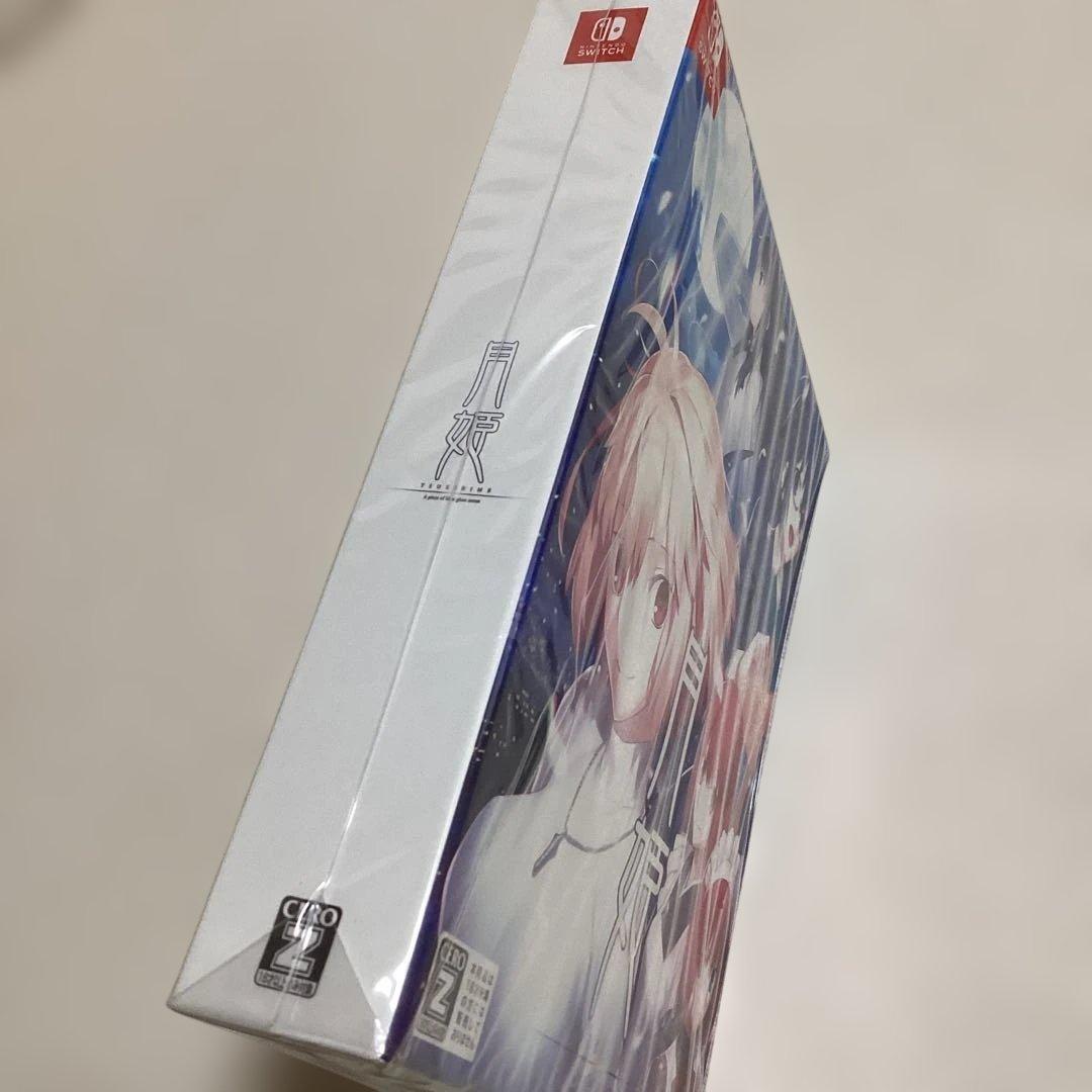 h*2様 任天堂swith 月姫　初回限定版　新品未使用・未開封