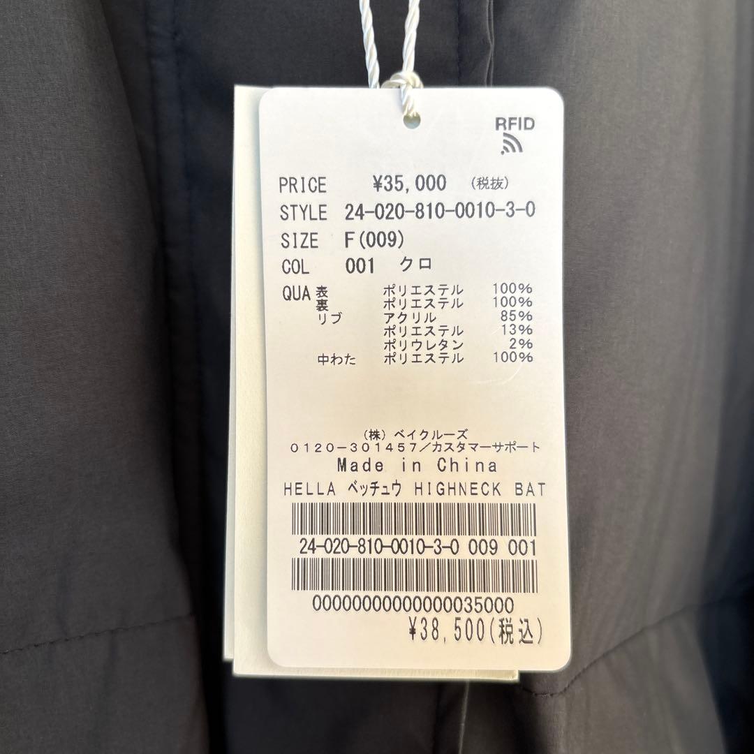 【Hella/ヘラ】別注HIGHNECK BATTING コート