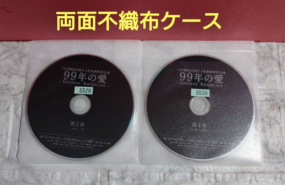 ９９年の愛　全５巻　DVD〈レンタル落ち商品〉草彅剛、仲間由紀恵、松山ケンイチ