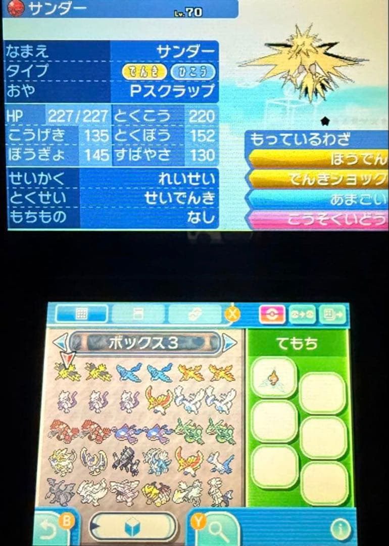 ポケットモンスター サン オメガルビー