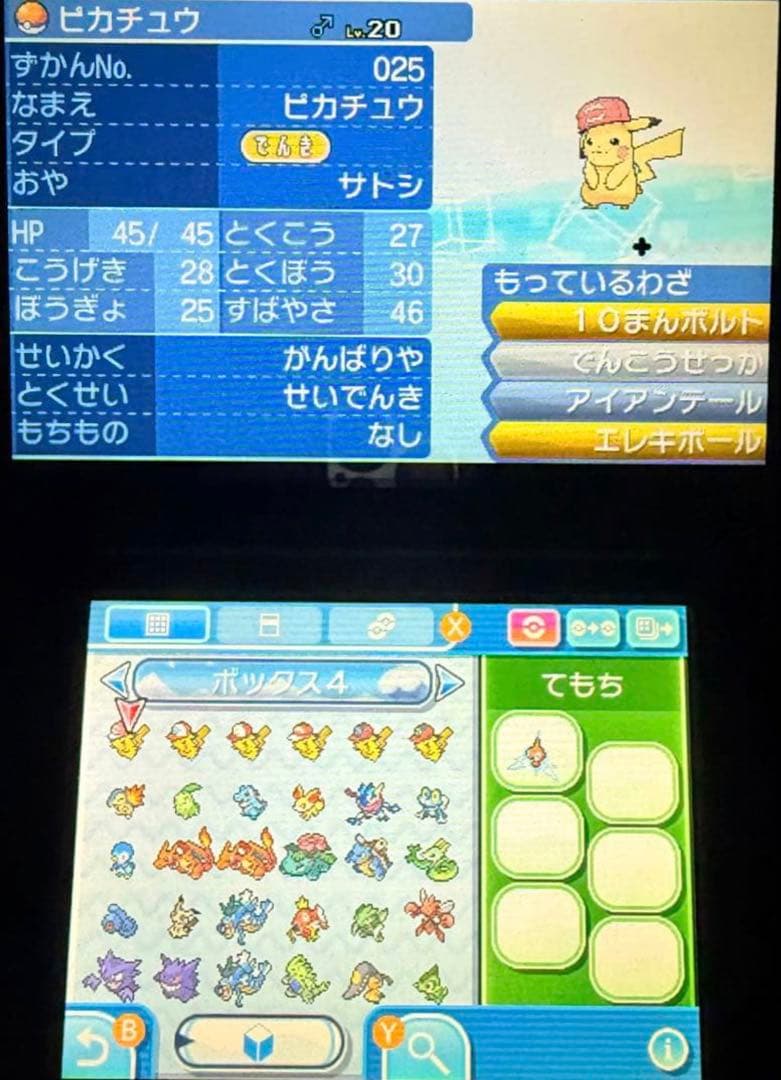 ポケットモンスター サン オメガルビー