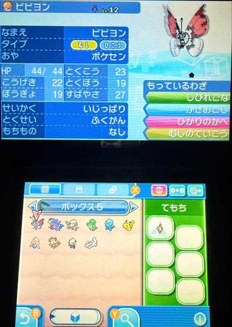 ポケットモンスター サン オメガルビー