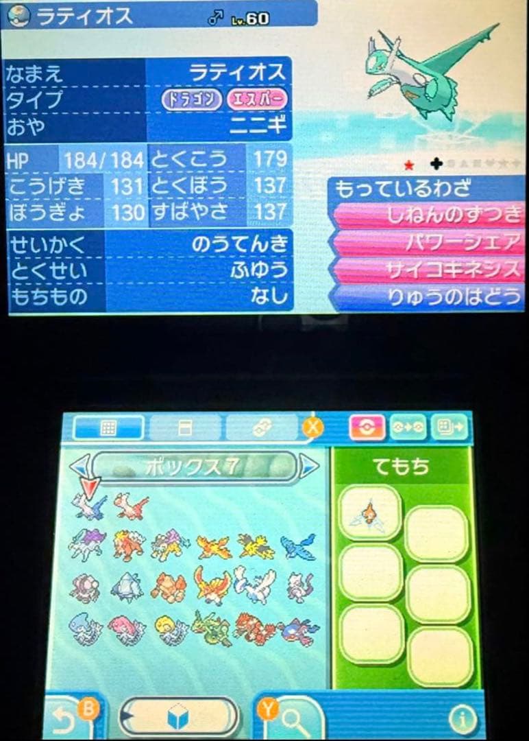 ポケットモンスター サン オメガルビー