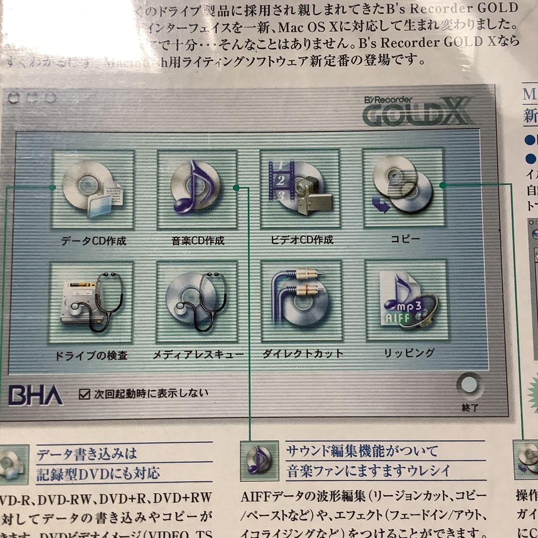 Mac用cd dvdライティングソフトウェアB’SRECORDER
