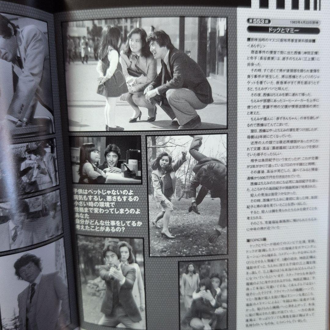 太陽にほえろ!1983 DVD-BOX〈13枚組〉