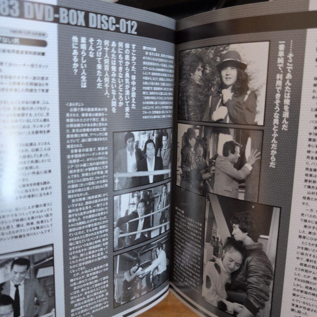 太陽にほえろ!1983 DVD-BOX〈13枚組〉