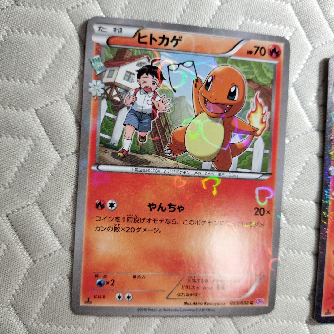 リザードン U CP3 ポケキュンコレクション 、ヒトカゲ CP3