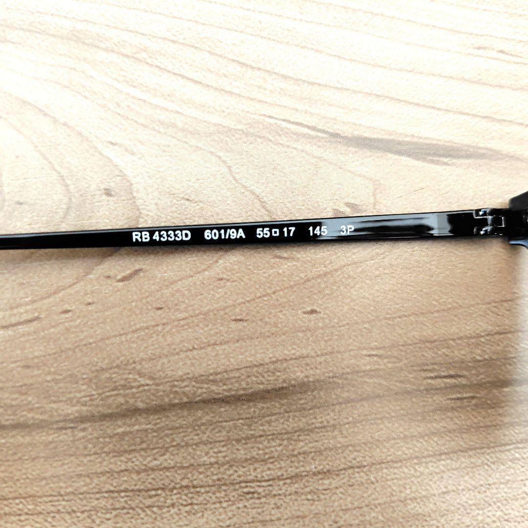 レイバン 偏光サングラス RB4333D 601/9A ケース付き