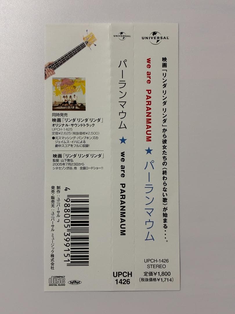 パーランマウム we are PARANMAUM 2005年 UPCH-1426