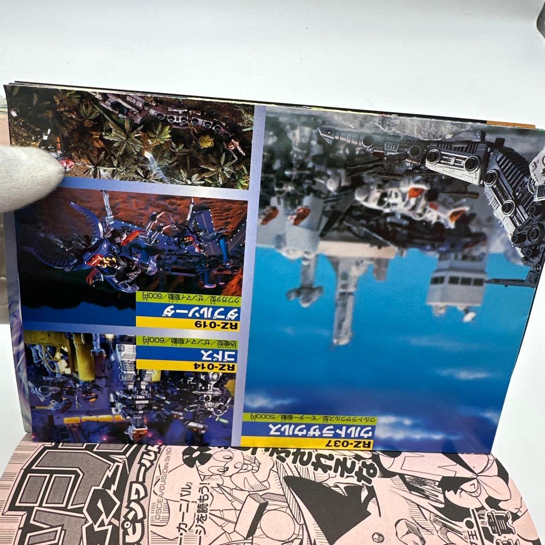 月刊コロコロコミック　2000年 12月号　付録付き