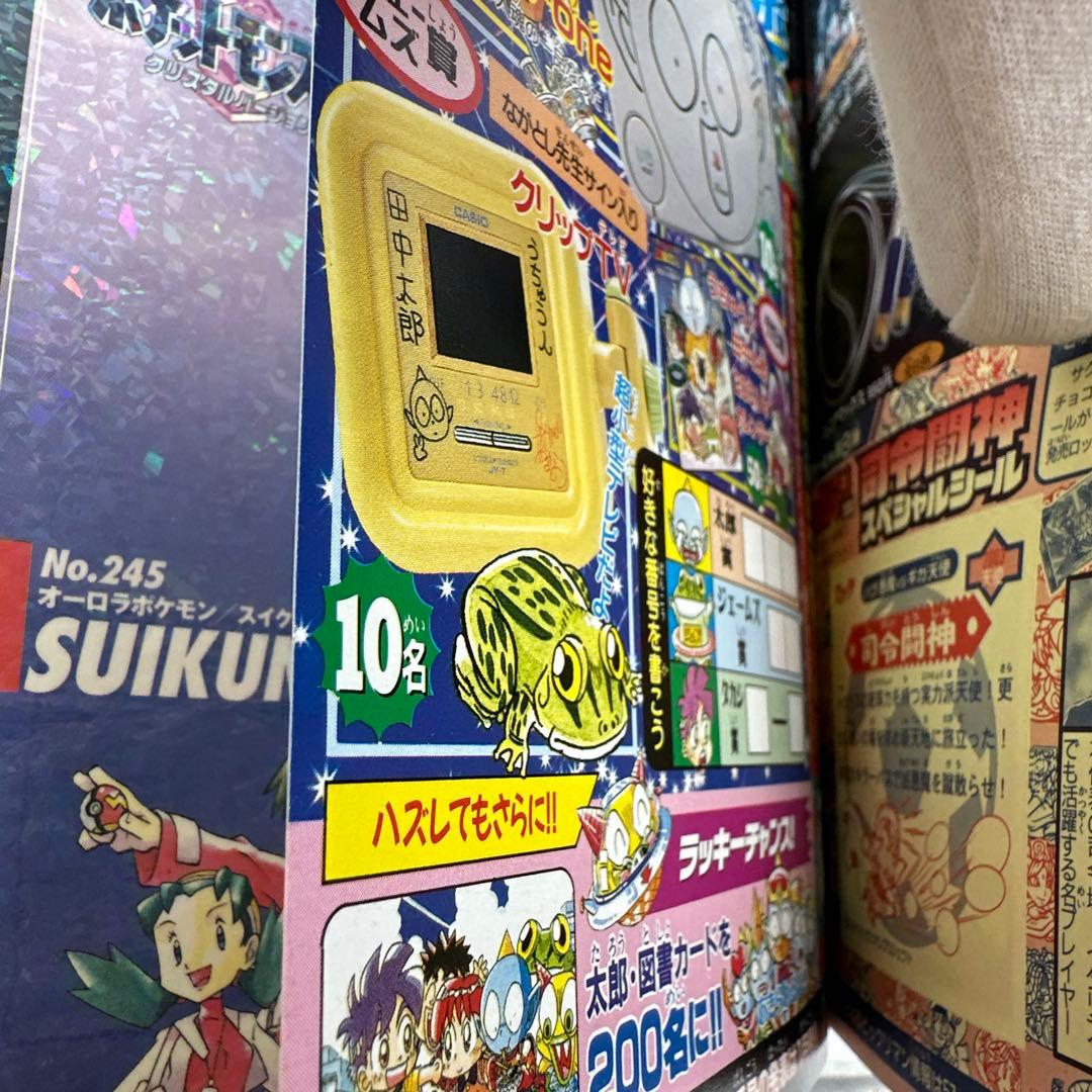 月刊コロコロコミック　2000年 12月号　付録付き