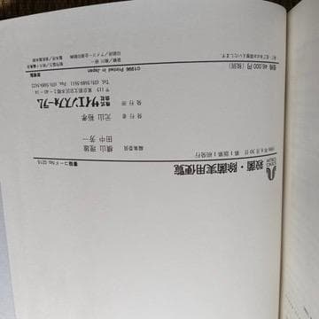 殺菌・除菌実用便覧　サイエンスフォーラム