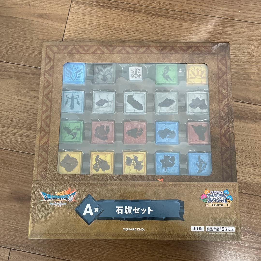 ドラゴンクエストふくびき所SP さいごの一枚賞　オルゴデミーラ　A賞石版セット