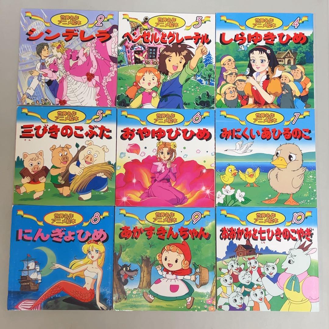 USED★全38冊 日本昔ばなしアニメ絵本 世界名作アニメ絵本 日本昔話25話