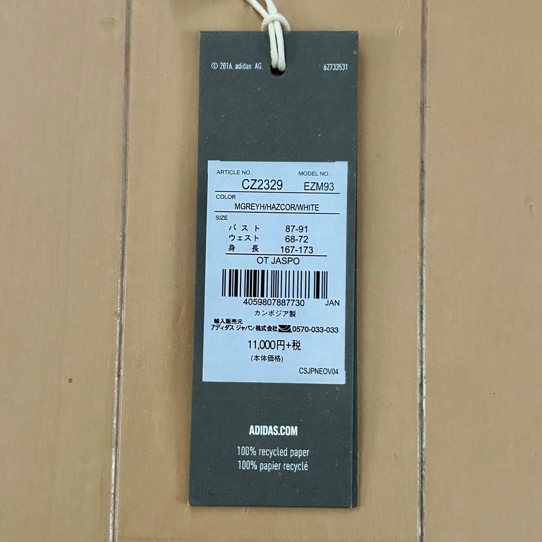 新品 adidas OTsize ジャージ上下セット