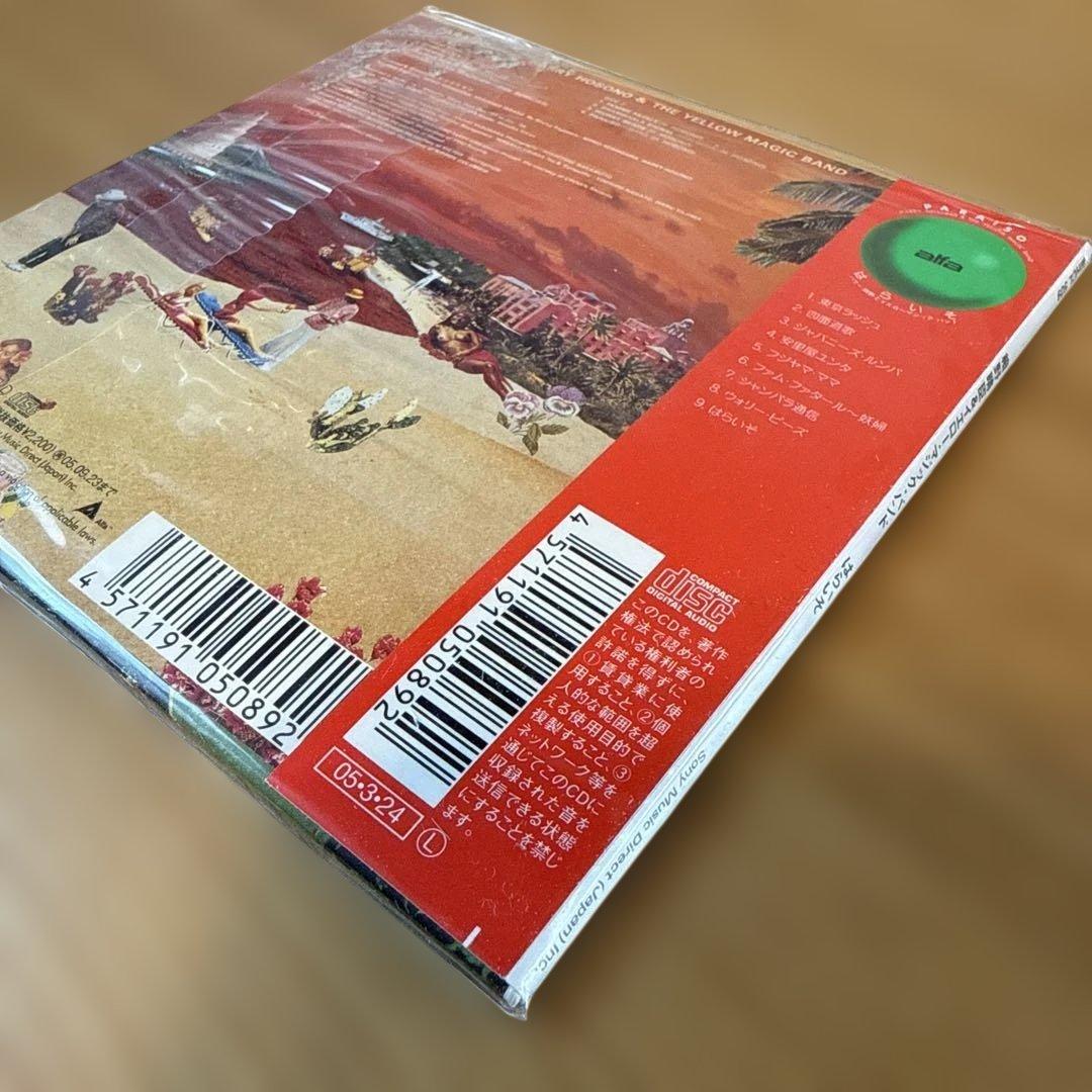 紙ジャケ 新品未使用 細野 晴臣&イエロー・マジック・バンド はらいそ　CD