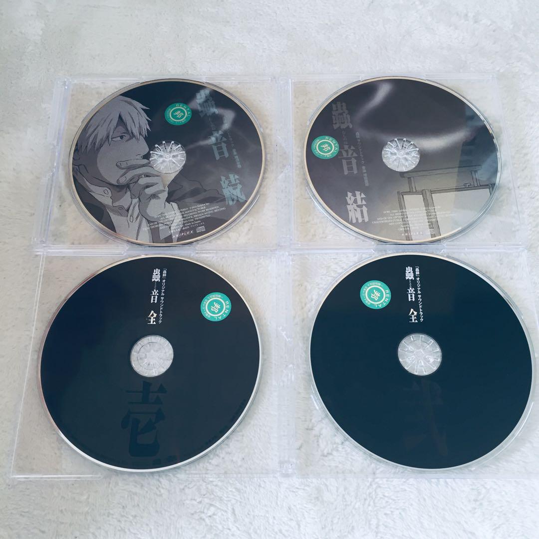 蟲師 オリジナル サウンドトラック 蟲音(むしのね) 全 続 結 3枚セット