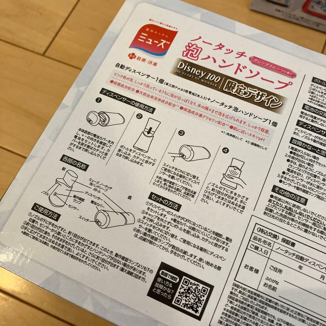 295【新品】薬用せっけん ミューズ ノータッチ泡ハンドソープ ディズニー100
