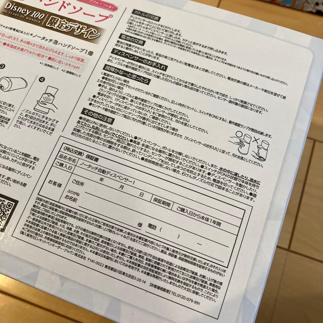 295【新品】薬用せっけん ミューズ ノータッチ泡ハンドソープ ディズニー100