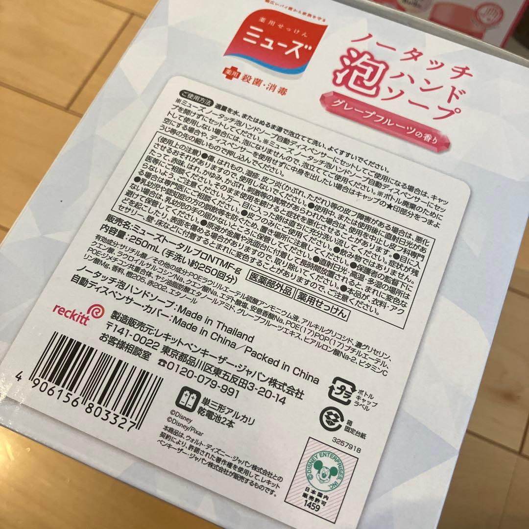 295【新品】薬用せっけん ミューズ ノータッチ泡ハンドソープ ディズニー100