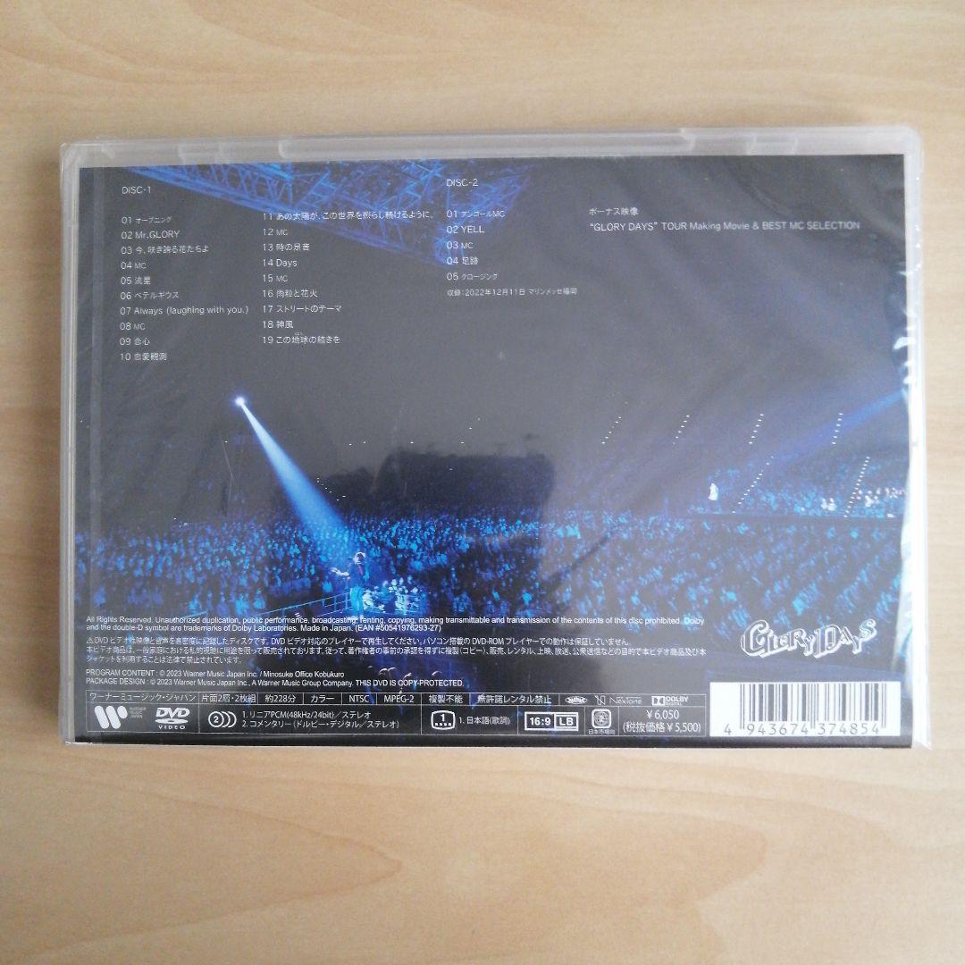 コブクロ KOBUKURO LIVE 2022 GLORY DAYS　DVD