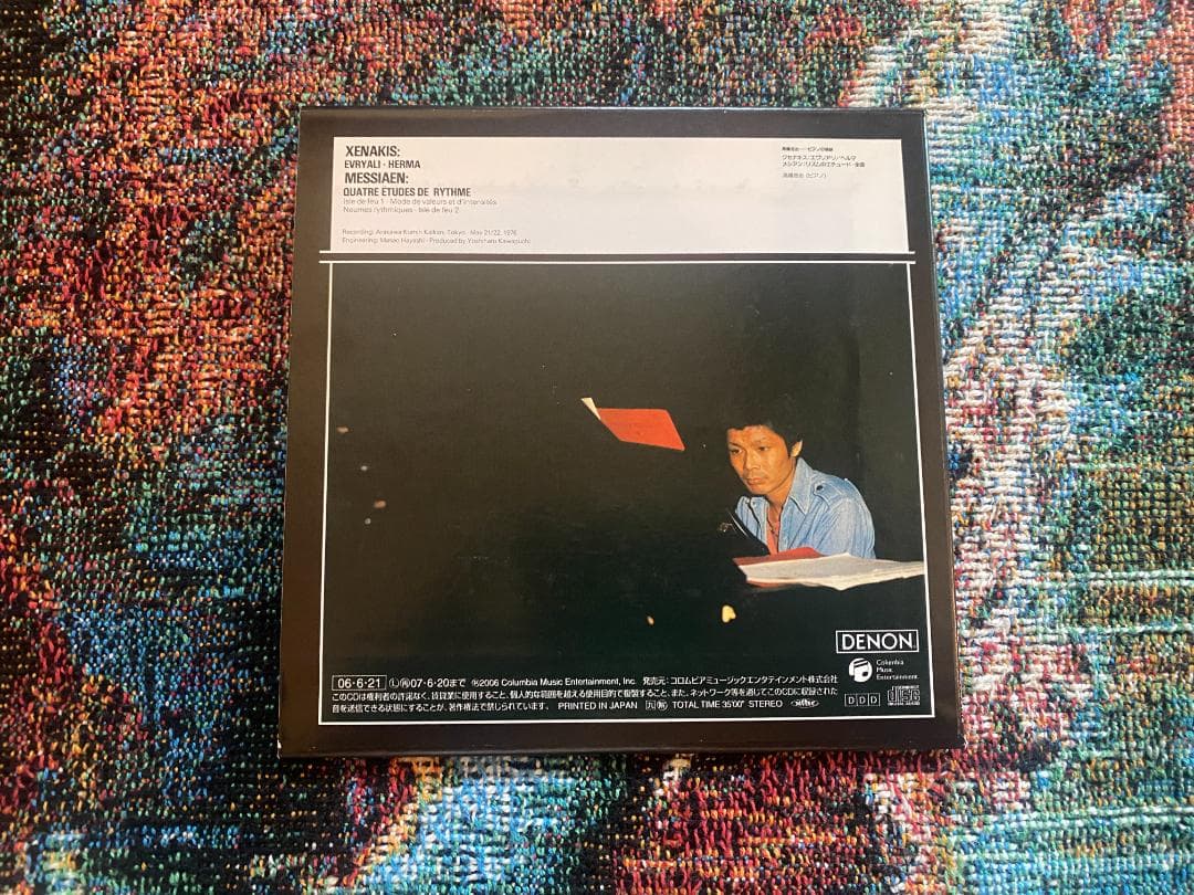 クラシック Yuji Takahashi Plays Xenakis & Messiaen