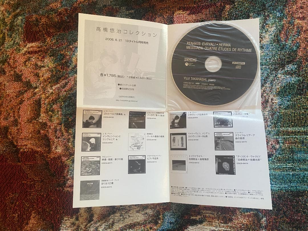 クラシック Yuji Takahashi Plays Xenakis & Messiaen
