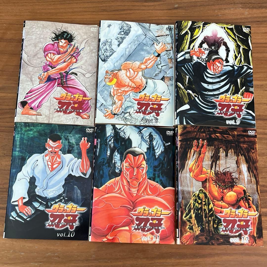 グラップラー刃牙 最大トーナメント編 DVD 全12巻 全巻セット