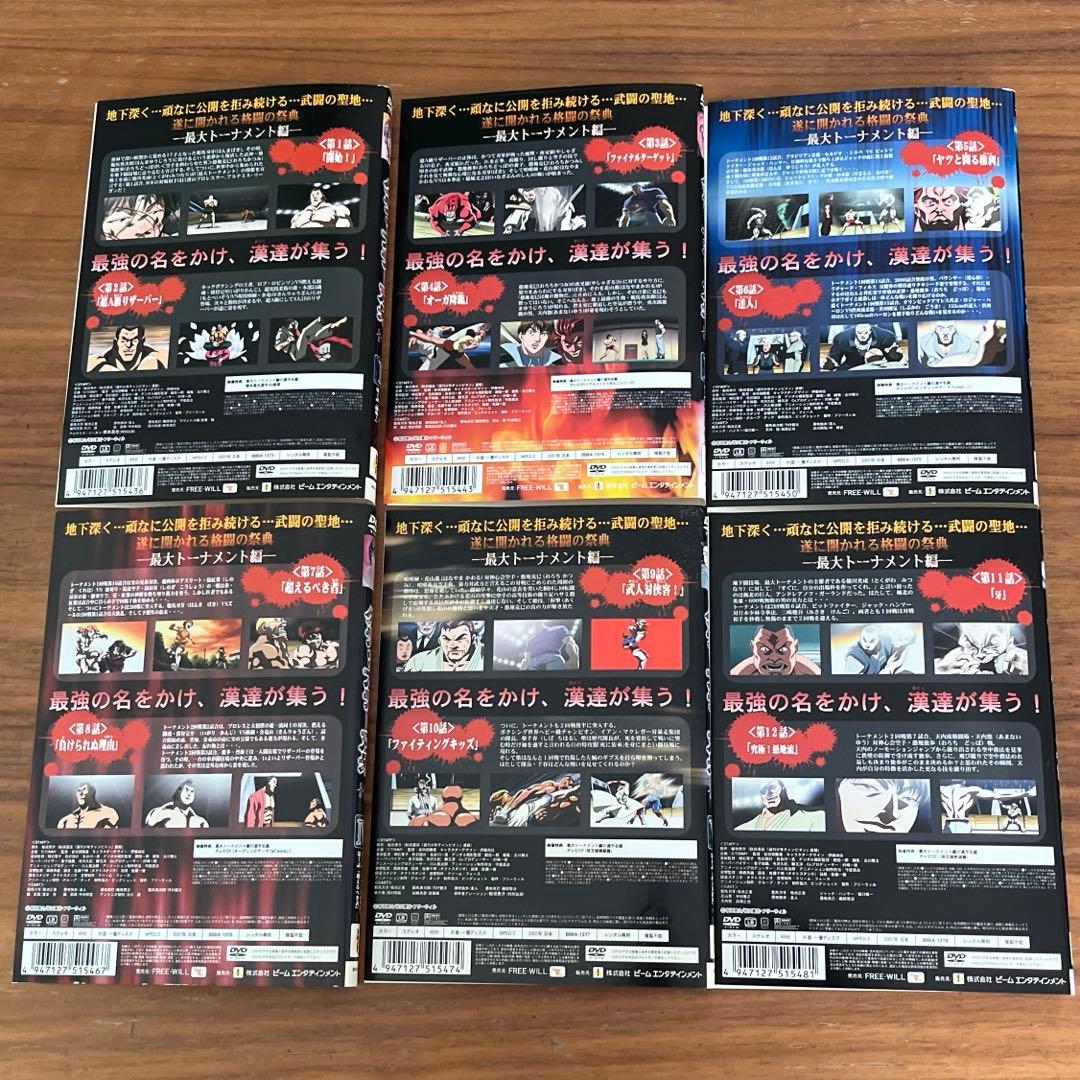 グラップラー刃牙 最大トーナメント編 DVD 全12巻 全巻セット