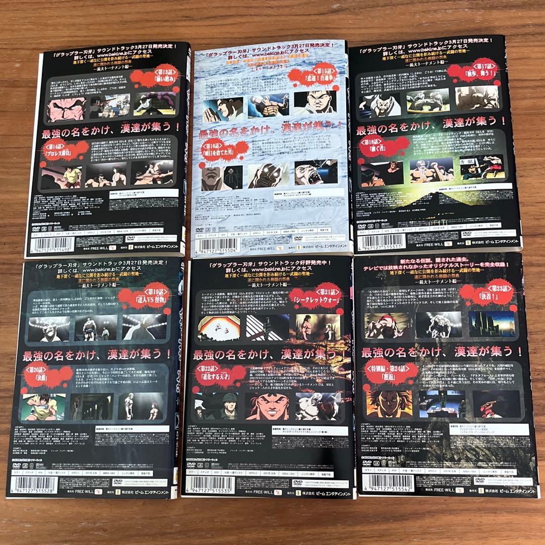 グラップラー刃牙 最大トーナメント編 DVD 全12巻 全巻セット