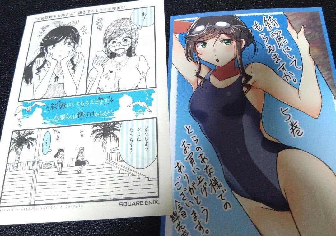 綺麗にしてもらえますか。1〜10巻　全巻初版　ほぼ帯付きセット　特典あり