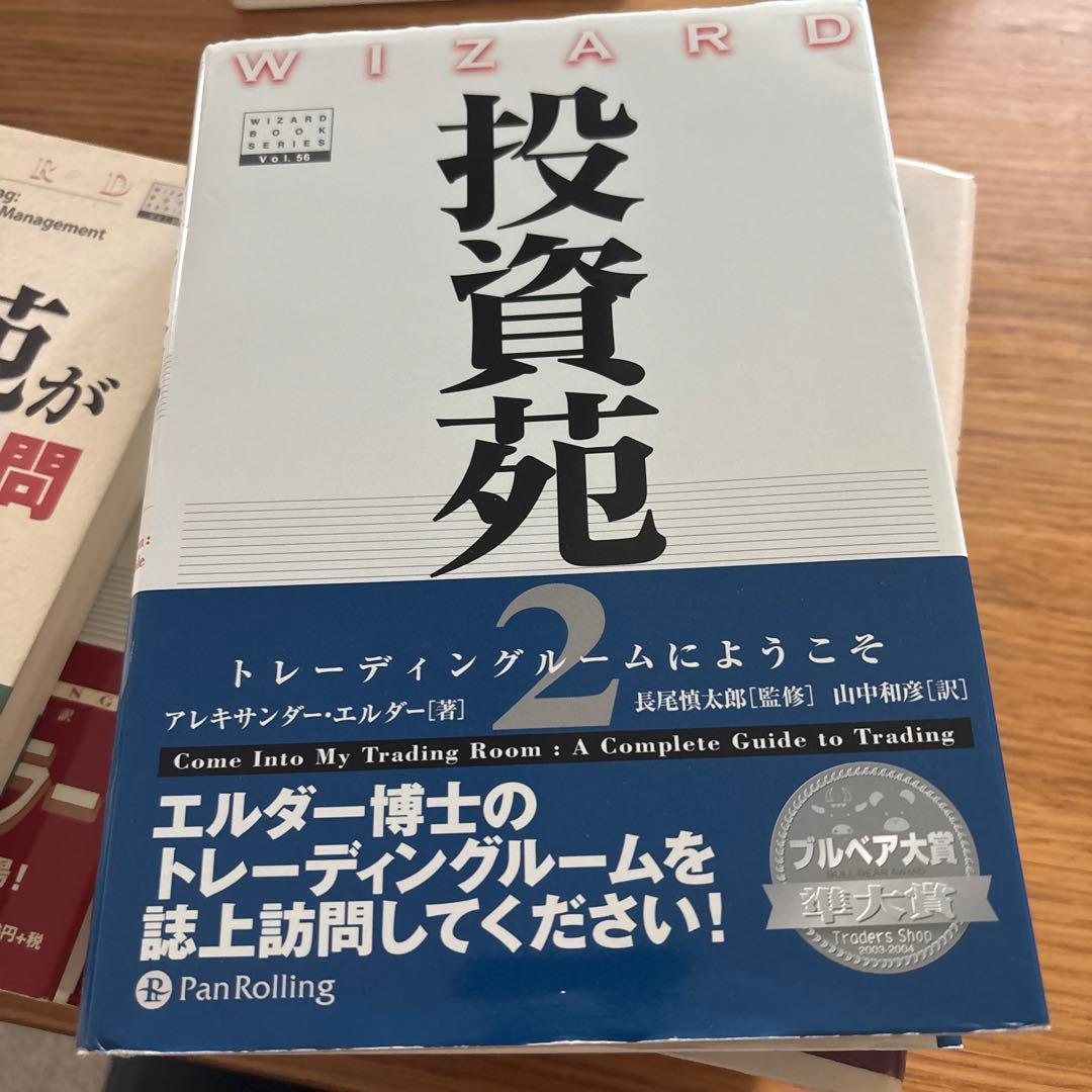投資苑 WIZARD 全5巻セット
