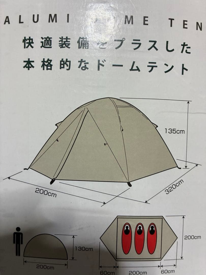 テント　キャプテンスタッグ